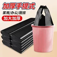 【新人专享】黑色背心垃圾袋加大加厚手提式家用型 特厚型   