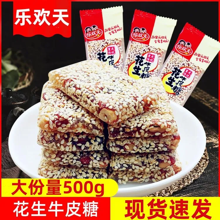 乐欢天花生牛皮糖正宗老式花生牛皮糖重庆特产手工牛皮糖软糖零食