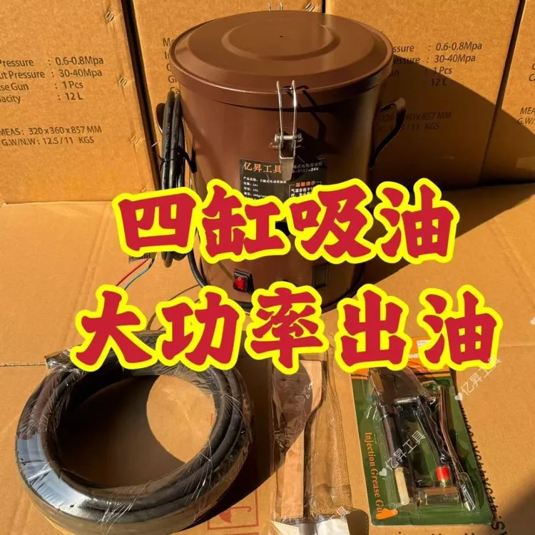 电动黄油四缸24V全自动高压打黄油机注油器挖机专用黄油枪配件