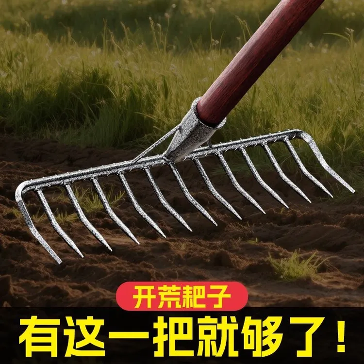 锰钢搂草耙子农用铁耙耙齿多齿钉耙农具翻土松土锄头铁抓爬子草耙