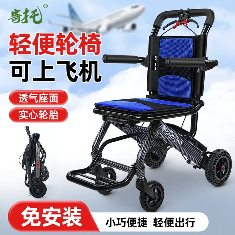 寄托铝合金8寸手动轮椅车轻便轮椅折叠轻便便携式残疾人老年人轮椅可上飞机携带轻便折叠手动代步车小型便携
