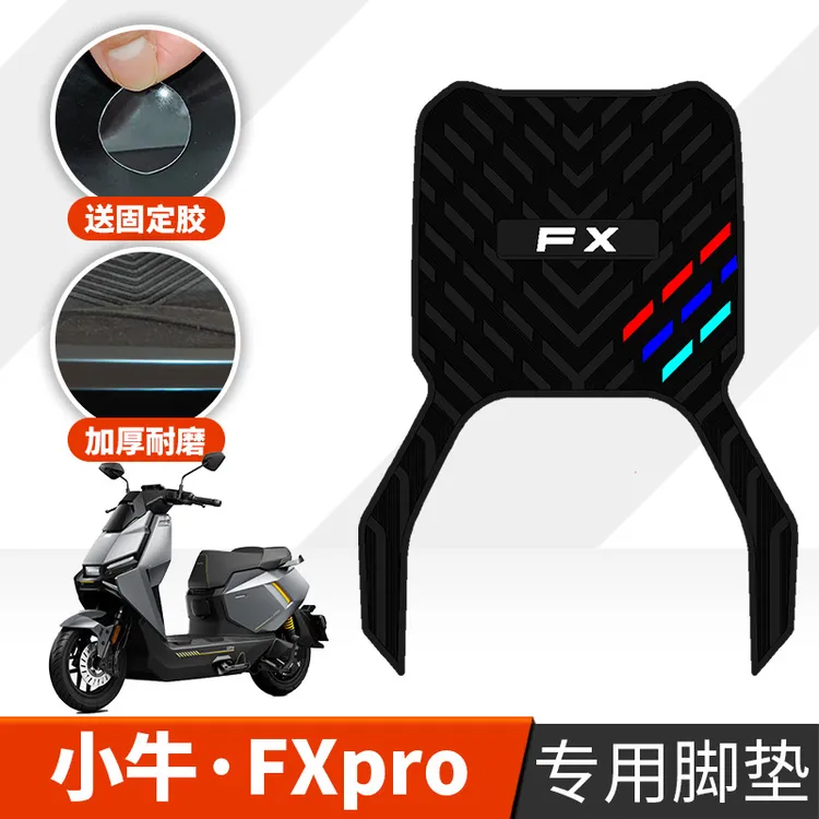 适用于小牛FXpro橡胶脚垫电动车改装FXciti踏板垫新款fx专用配件