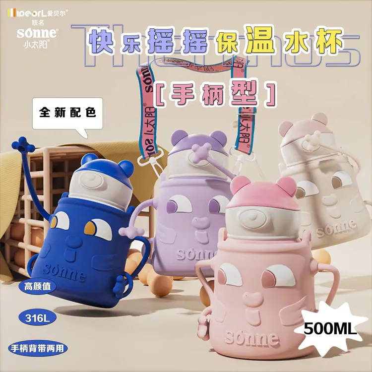 爱贝尔保温杯婴幼儿童直饮吸管杯学生316不锈钢宝宝学饮幼儿园