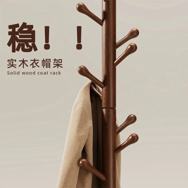 简约风榉木挂衣架落地卧室家用房间挂衣服的架子立式实木衣帽架