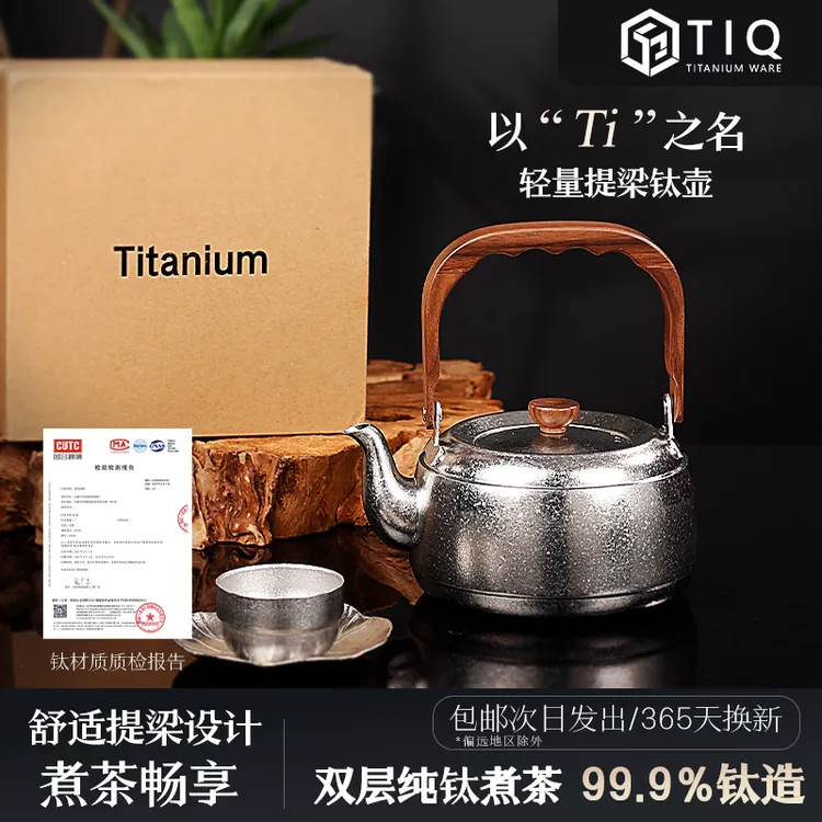 纯钛茶壶2025新款高档泡茶壶家用便携旅行茶具套装钛壶煮茶壶泡茶