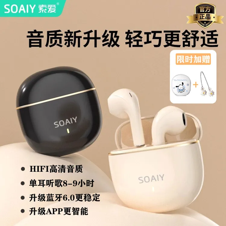 【抖音双十一】索爱SR10Pro无线半入耳式蓝牙耳机高音质通用