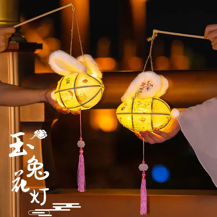 中秋灯笼兔子花灯儿童diy手工制作材料包手提发光古风灯笼挂件饰