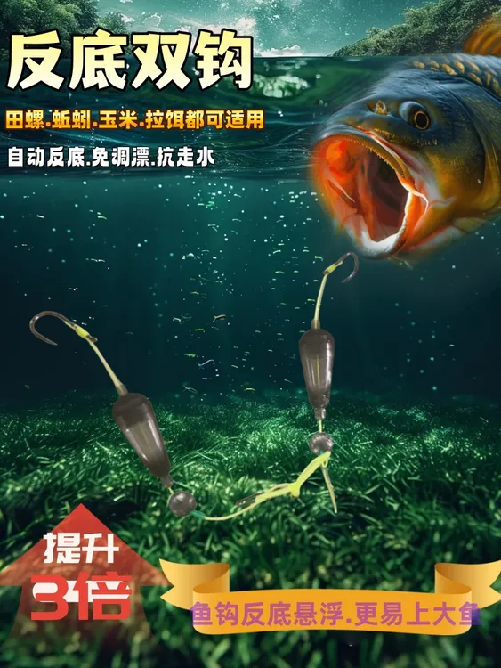 反底子线双钩成品欧鲤钓反底钓组大力马主线伊势尼子线双钩防挂底