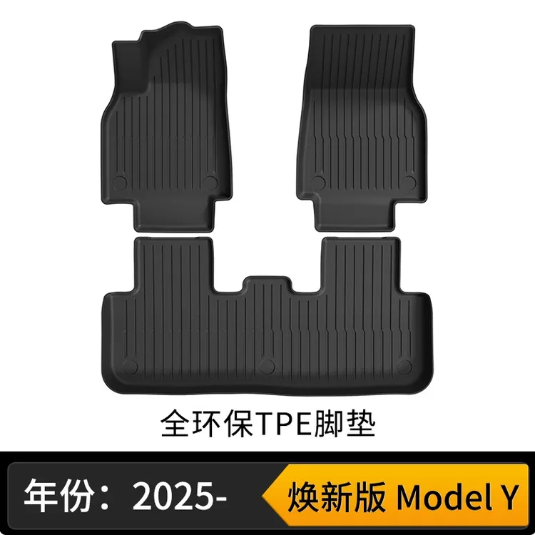 适用特斯拉ModelYL焕新款TPE环保全天候材质汽车脚垫后备箱垫 
