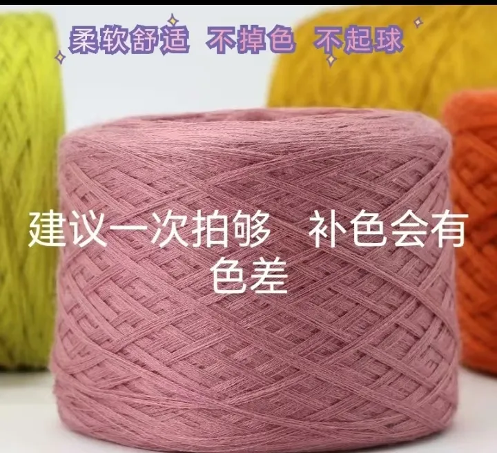 （直播专享）毛衣小哥同款羊毛混纺线手工编织柔软中粗线