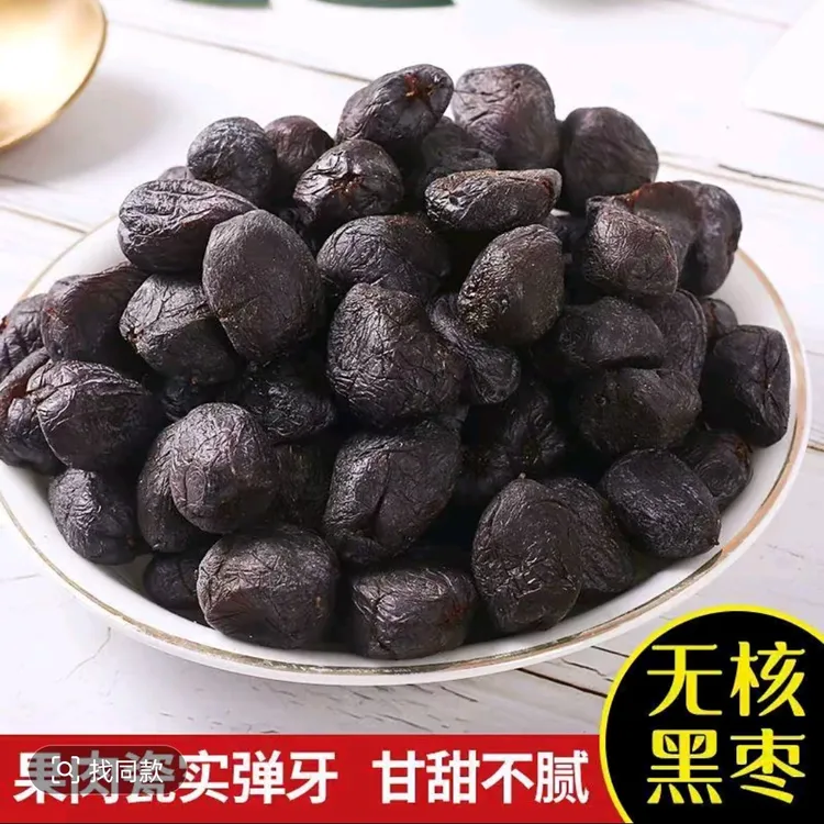 【抢一斤】正宗无核黑枣25年新货黑枣柿枣软枣自然晾晒