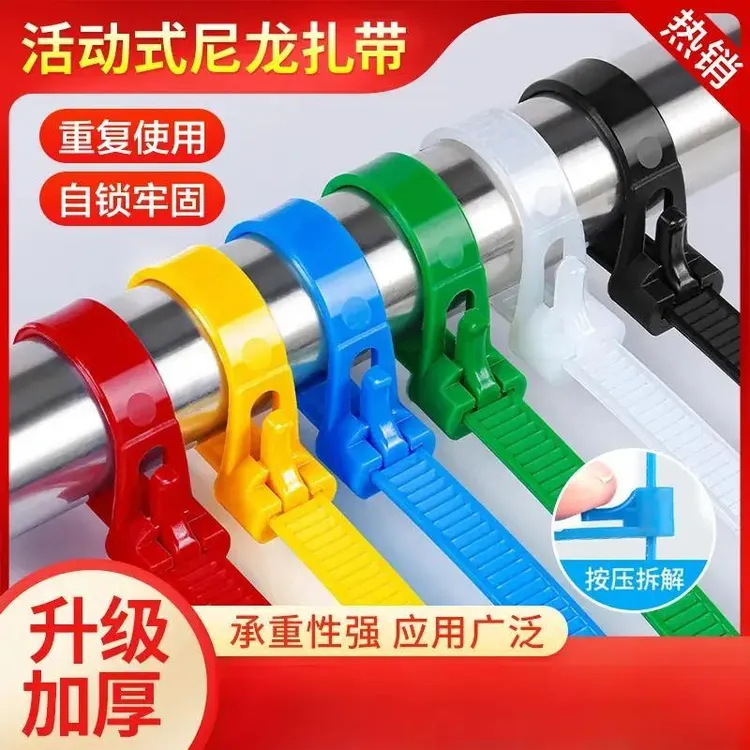Y2尼龙扎带松紧可调可拆卸重复使用捆扎活扣塑料商品图