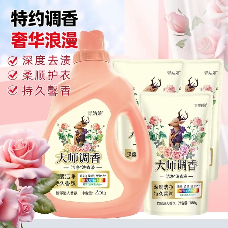 【青姑娘大师调香】护色洗衣液无磷无荧光剂香味持久深层去污去渍