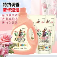 【青姑娘大师调香】护色洗衣液香味持久深层去污去渍温和无荧光家用