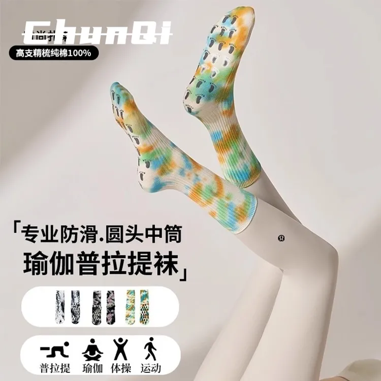 维多利亚扎染瑜伽袜子防滑女中筒室内健身地板袜防滑袜普拉提袜子