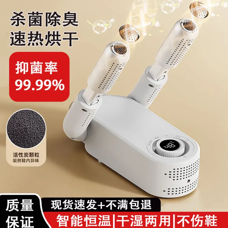 家用恒温鞋子烘干器紫光除臭烘鞋器鞋子烘干器速干烘烤暖鞋器抑菌