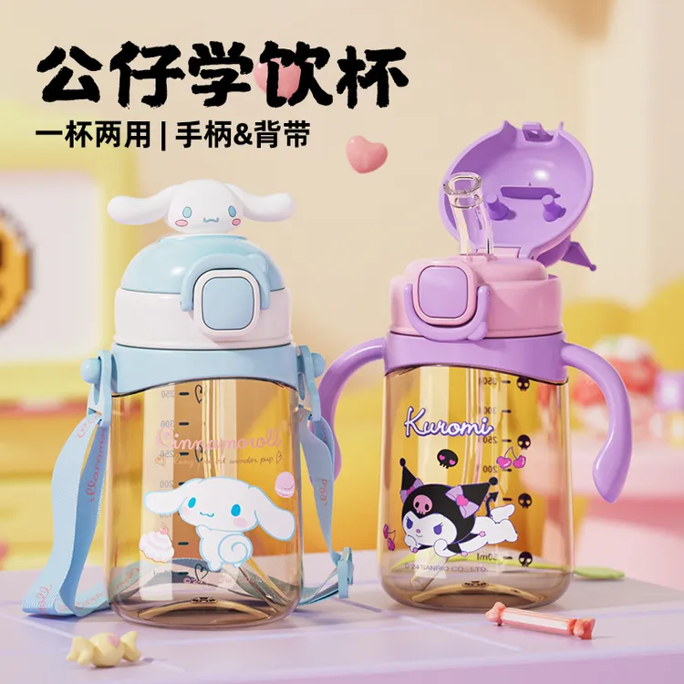 MUJ日本无印库洛米大耳狗把手背带互换两用水杯PPSU宝宝学饮杯带