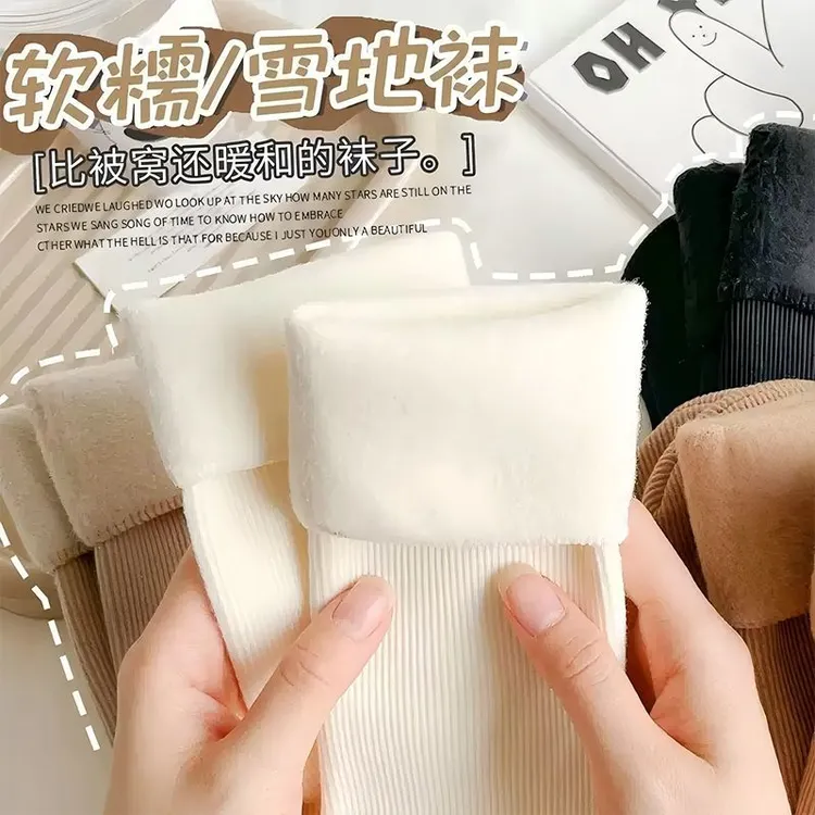 袜子秋冬季长袜加绒中筒加厚保暖雪地袜中筒睡眠地板冬季长筒袜k