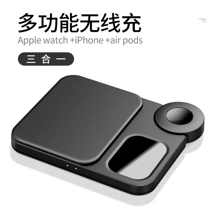 三合一无线充电器手机支架多功能通用适用于苹果华为小米三星