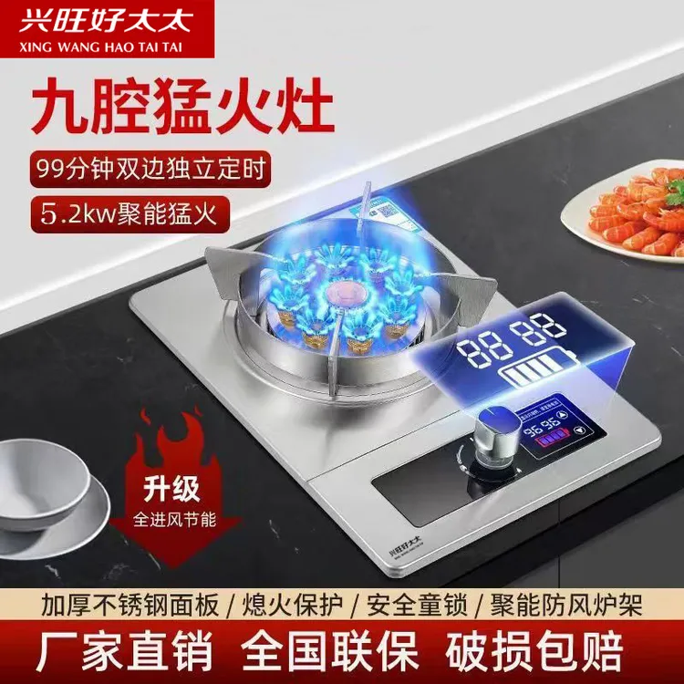 不锈钢猛火定时单灶煤气灶家用猛火灶液化气灶天然气灶煤气单灶具