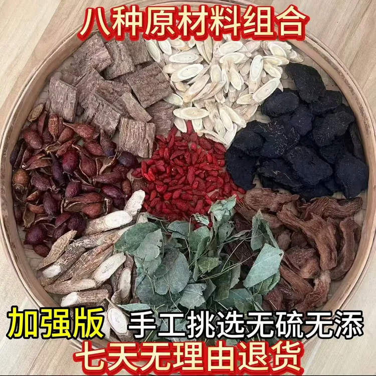 ［泡酒八件组合］老树杜仲可搭牛大力+金樱子 +黄芪+枸杞等煲汤泡酒