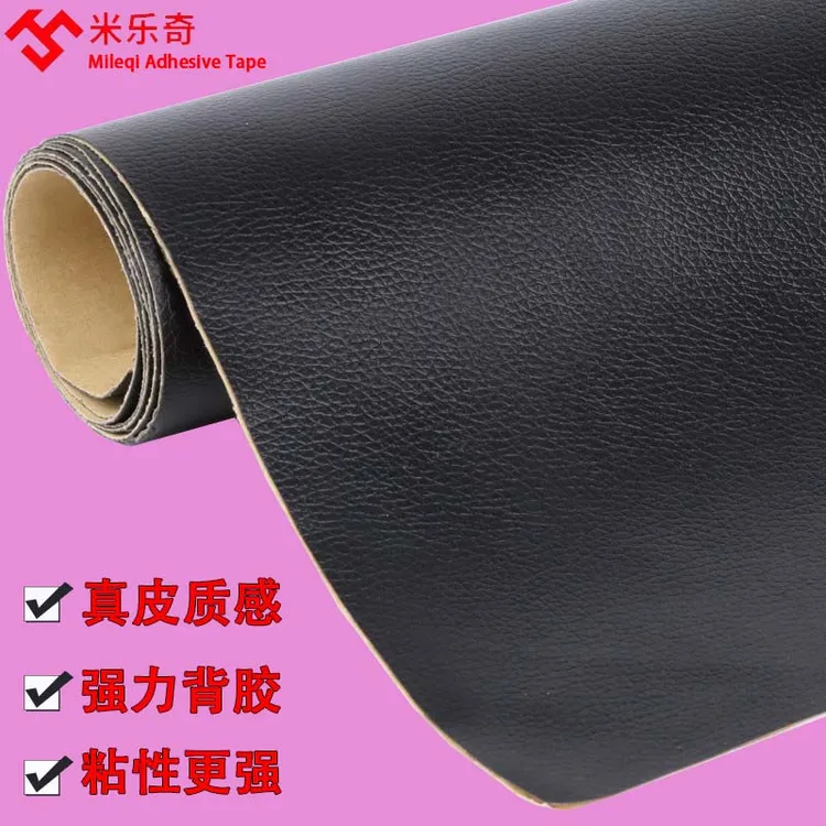 米乐奇皮革修补贴沙发补皮贴强力自粘椅子电动车补丁布贴坐垫修复