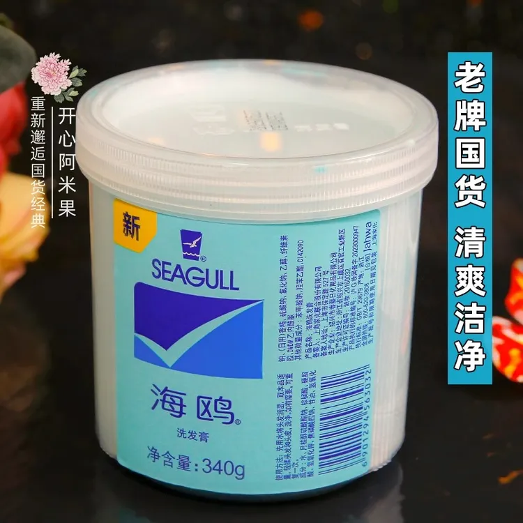 海鸥洗发膏 清洁经典老国货洁净蓬松发丝洗发水 上海家化联合340g