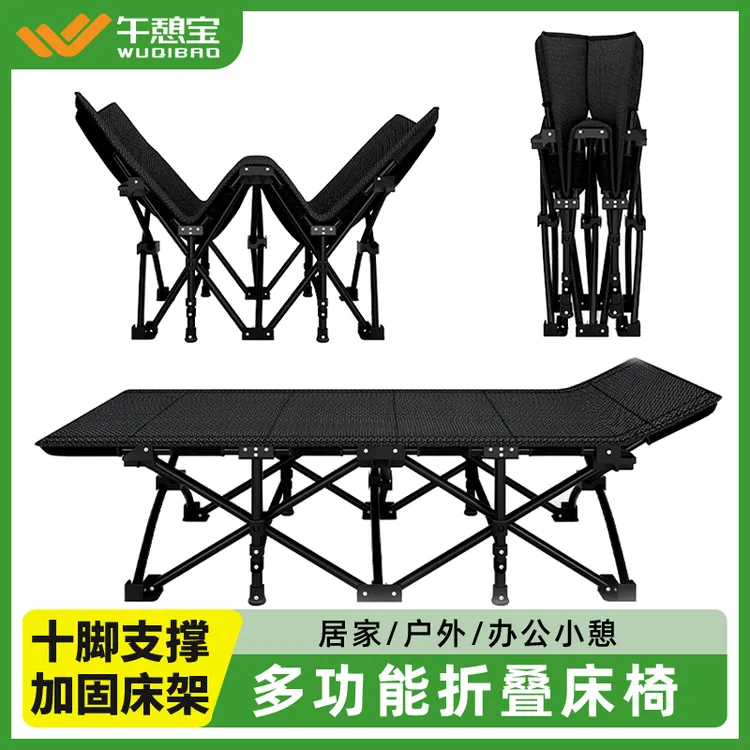 户外便携折叠床露营野餐野营老人午休床单人结实午睡躺椅行军床