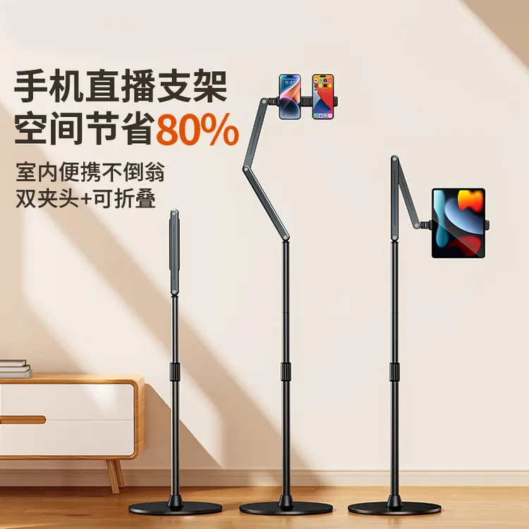 手机直播专用支架落地俯拍双机位手机架拍摄360度落地式升降