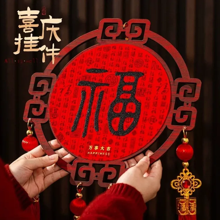 2026福新款客厅入户门高档新款中国结福字挂饰新年喜庆装饰013