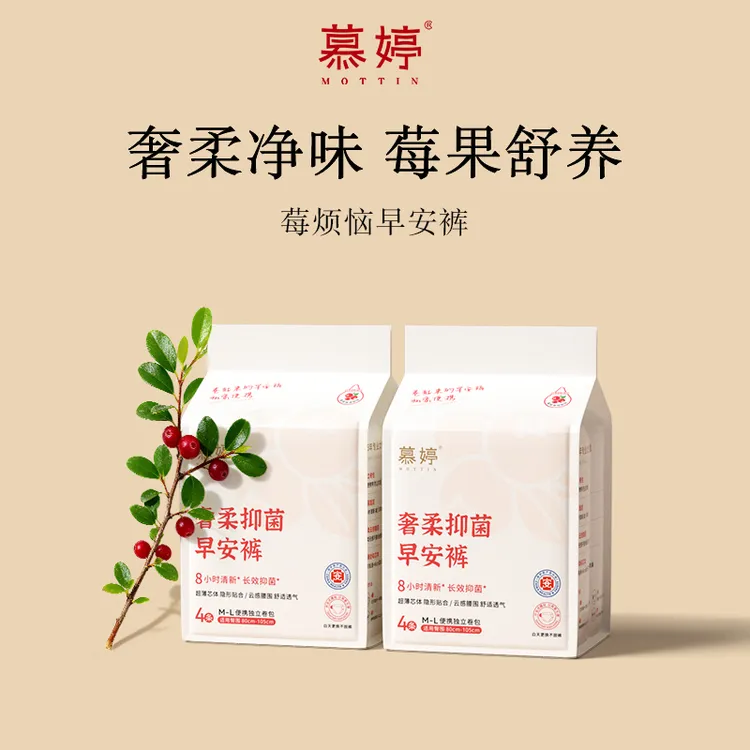 慕婷蔓越莓早安裤卷式便携私密防侧漏姨妈裤卫生裤超薄透气贴身