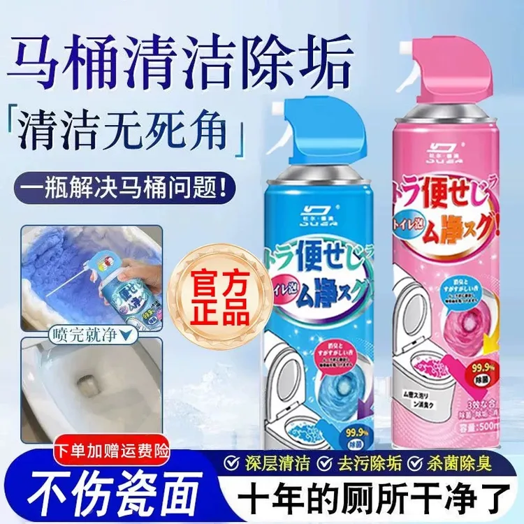 马桶清洁剂家用清香抑菌洁厕灵除臭除垢洗厕所强力去污去黄除异味