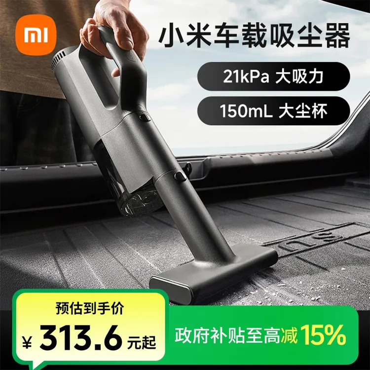 小米吸尘器米家车载吸尘器小型手持式大吸力强力便携车载小米YU7