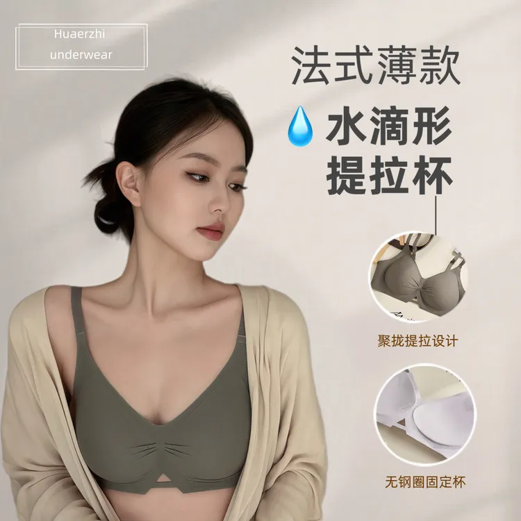 （巨舒服！)撞色拼接小胸无钢圈聚拢内衣舒适运动无痕文胸罩