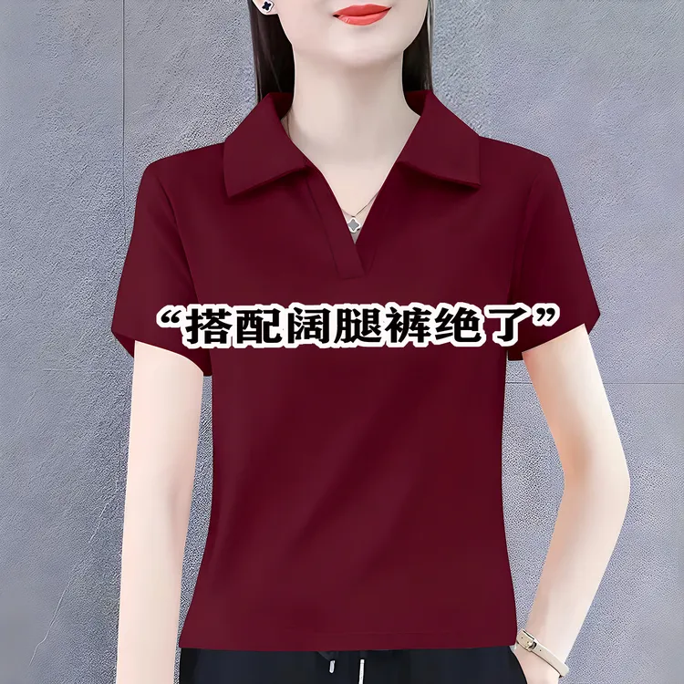 酒红色正肩POLO领短袖女t恤2025新款夏季修身显瘦打底衫短款上衣