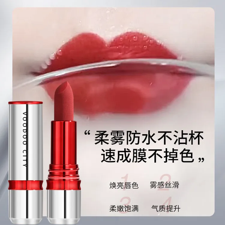 【不沾杯口红】防水魅惑都市柔雾显白不易掉色柔嫩轻薄上色不拔干