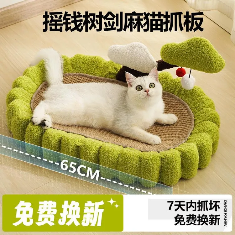 西藏新疆包邮喵仙儿摇钱树猫抓板剑麻椭圆盆加宽耐用磨抓不掉屑猫