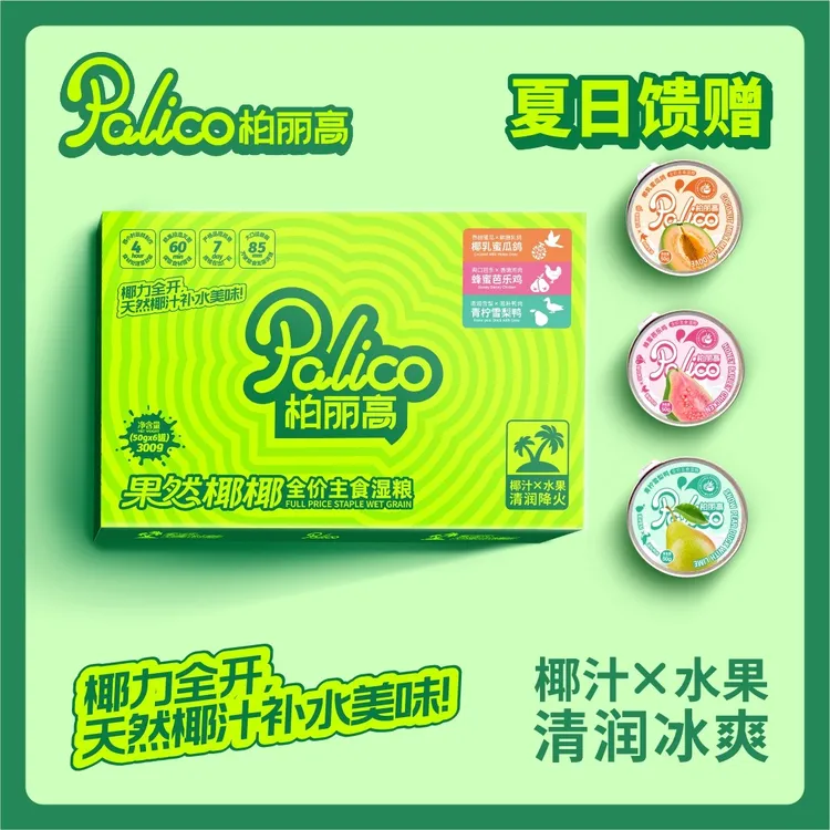 达人挂车柏丽高果然椰椰全价主食猫罐头湿粮猫餐盒宠物