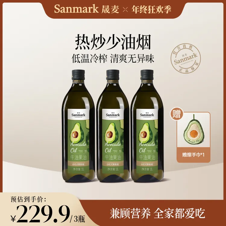 【晟麦】冷榨牛油果油家庭热炒油营养煎牛排食用油家用装1L 火锅节