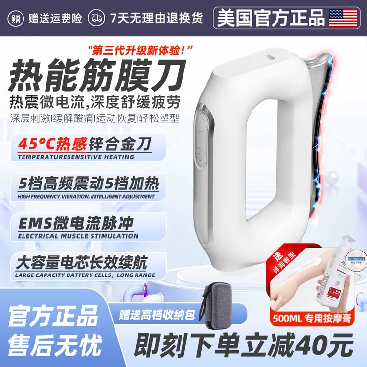 热敷微电流加热电动筋膜刀全套颈膜发热能专业级自用肌肉放松解仪