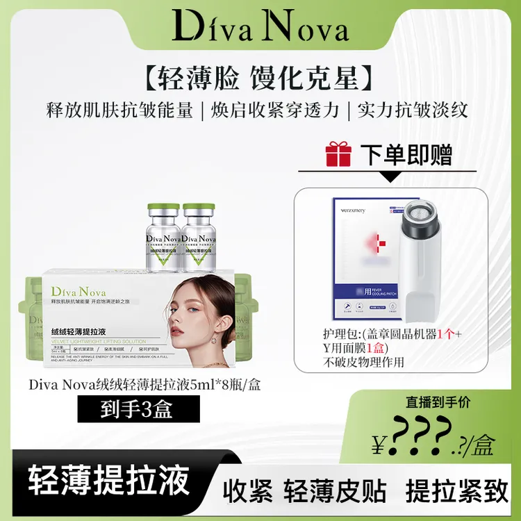 R【馒感轻薄扎水光】绒绒提拉轻薄减法泡发腮双下巴紧致贴合Diva