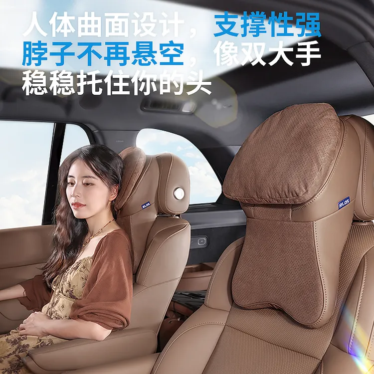 RLOS二代航空头枕汽车专用汽车头枕护颈枕头枕车用靠枕护颈枕