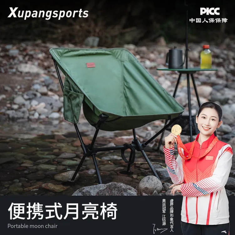 【老楚粉丝专属】户外月亮椅便携式超轻铝合金摩旅露营野餐折叠椅子
