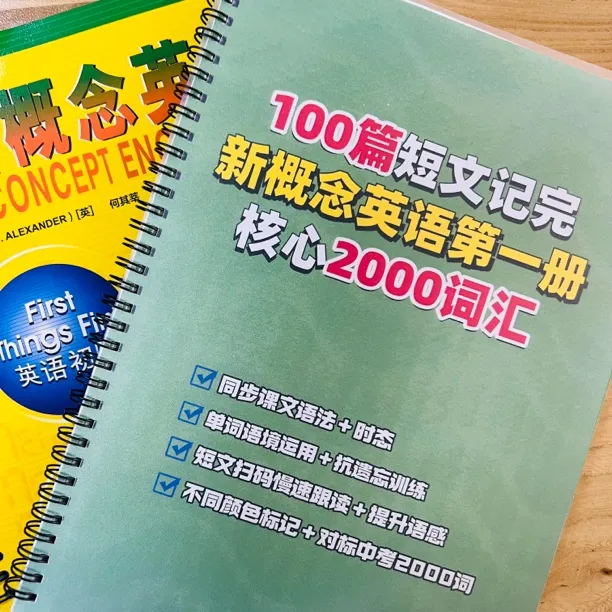 2000词A4线圈单词记忆册本本