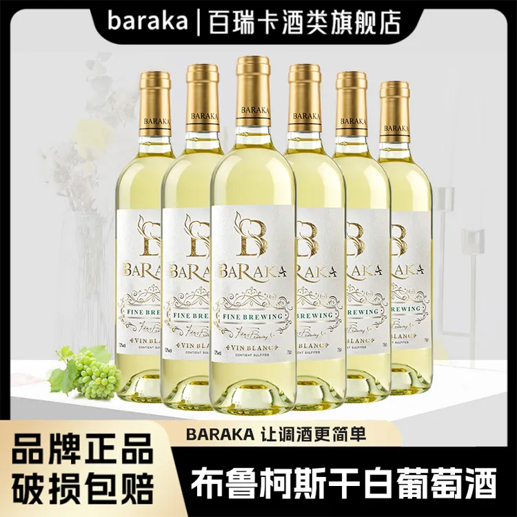 干白葡萄酒口感清爽微醺果香饱满浓郁聚会畅饮女士送礼国产葡萄酒