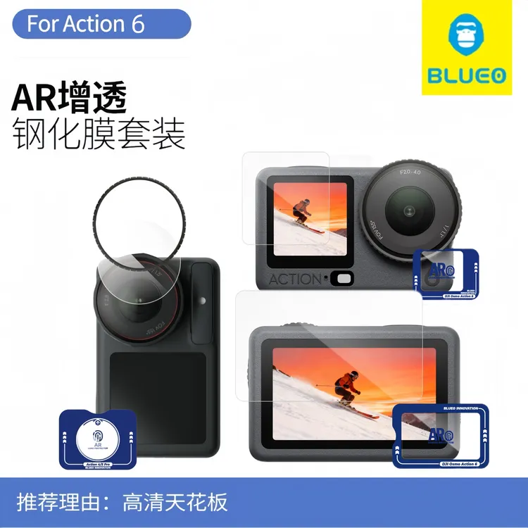 蓝猩适用大疆Action6钢化膜AR增透屏幕防刮Action5Pro相机保护膜