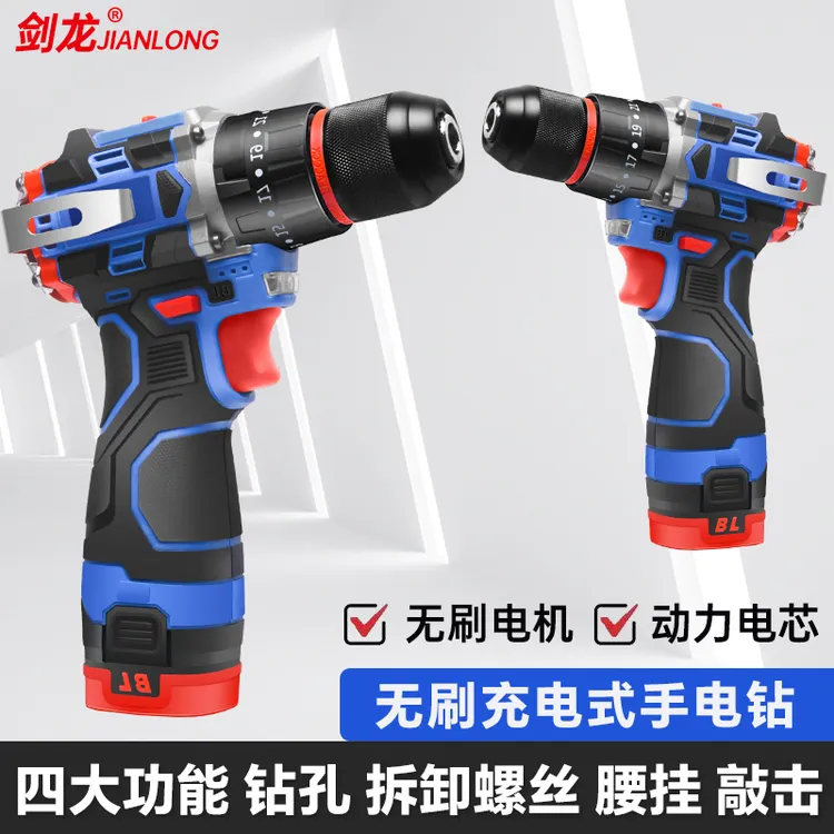 小钢炮纯铜无刷多功能手电钻家用充电式电动螺丝刀打孔锂电冲击钻