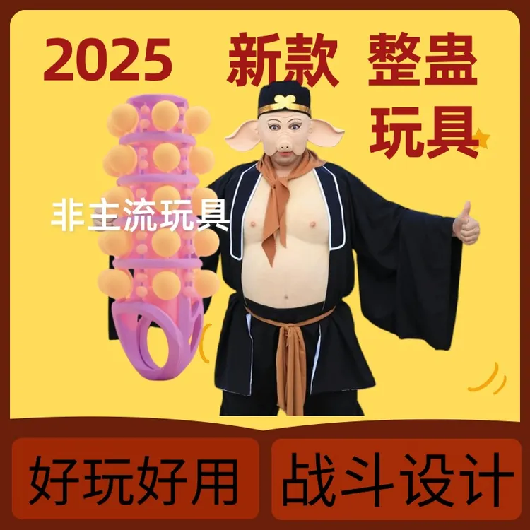 【新款黑金刚】非主流玩具/手把件/二师兄道具/战甲/解压神器/2025
