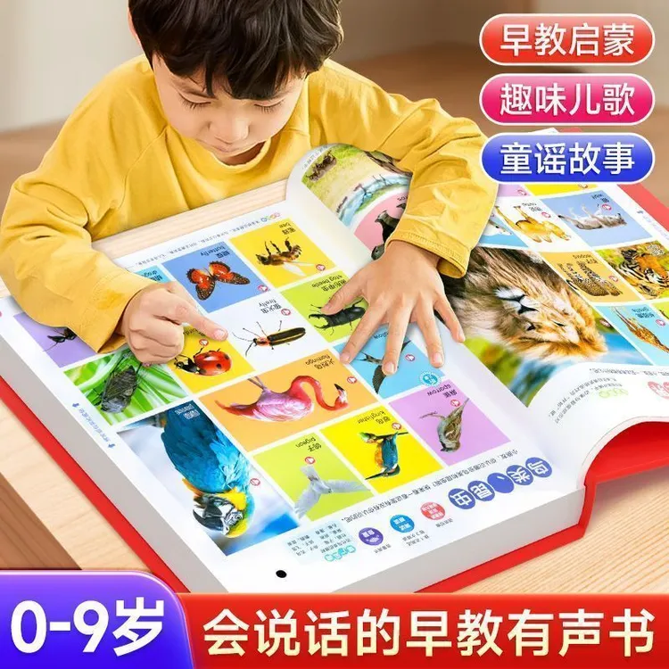 会说话的双语早教有声书婴幼儿启蒙学习机儿童益智玩具点读发声书商品图