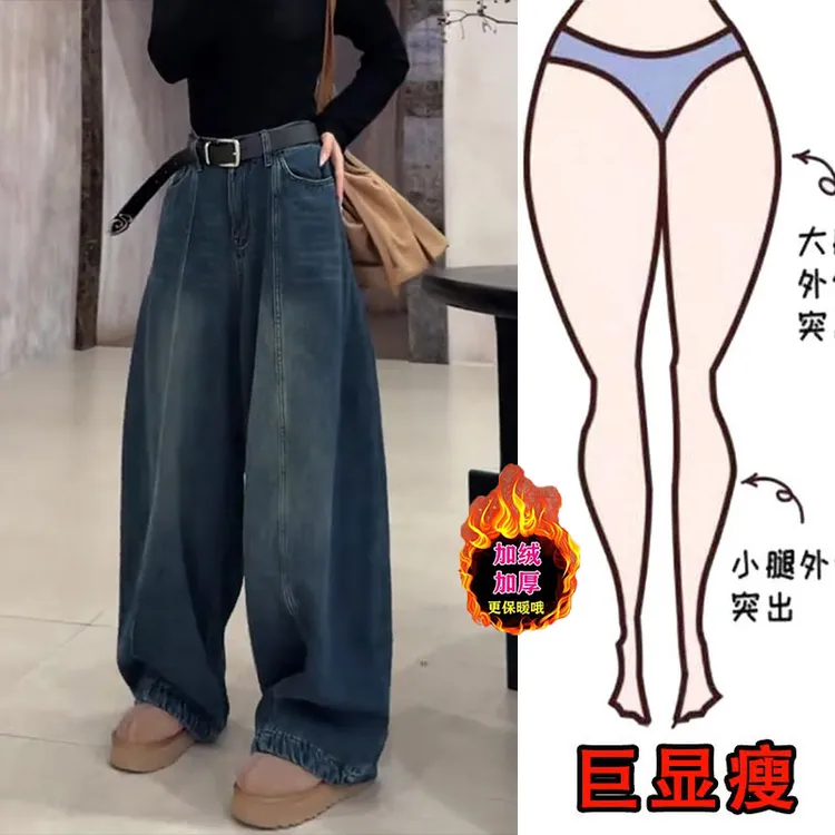 冬季新款加绒加厚复古水洗牛仔裤梨形身材时尚高腰宽松显瘦阔腿裤
